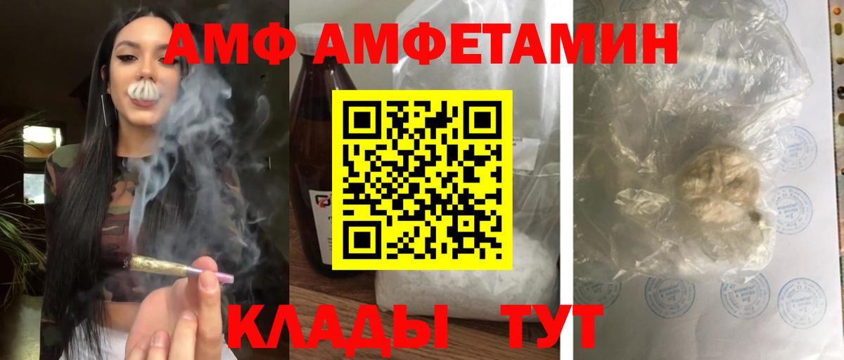 Амфетамин VHQ Пыть-Ях