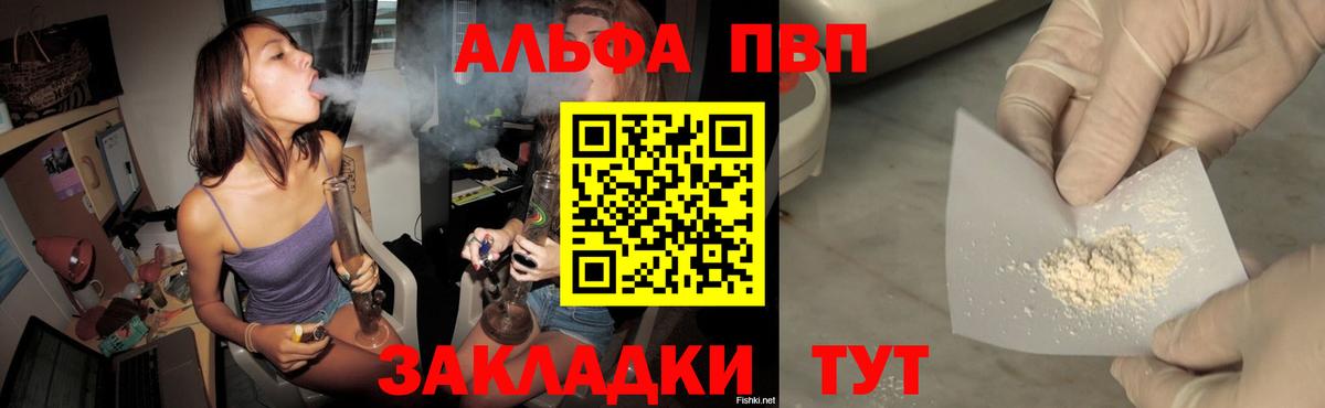 Alpha-PVP крисы CK Пыть-Ях