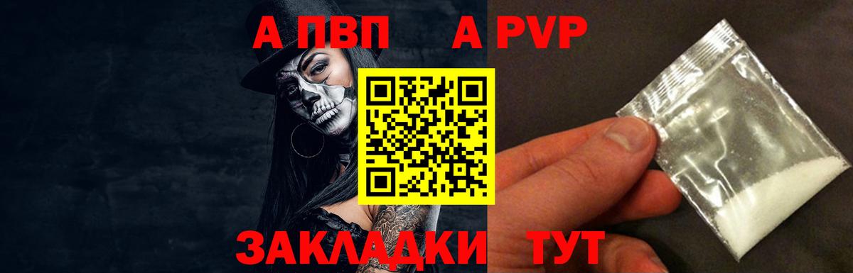 Пыть-Ях  Alfa_PVP крисы CK  Вход с VPN  A-PVP Соль  Альфа ПВП  APVP Crystall 