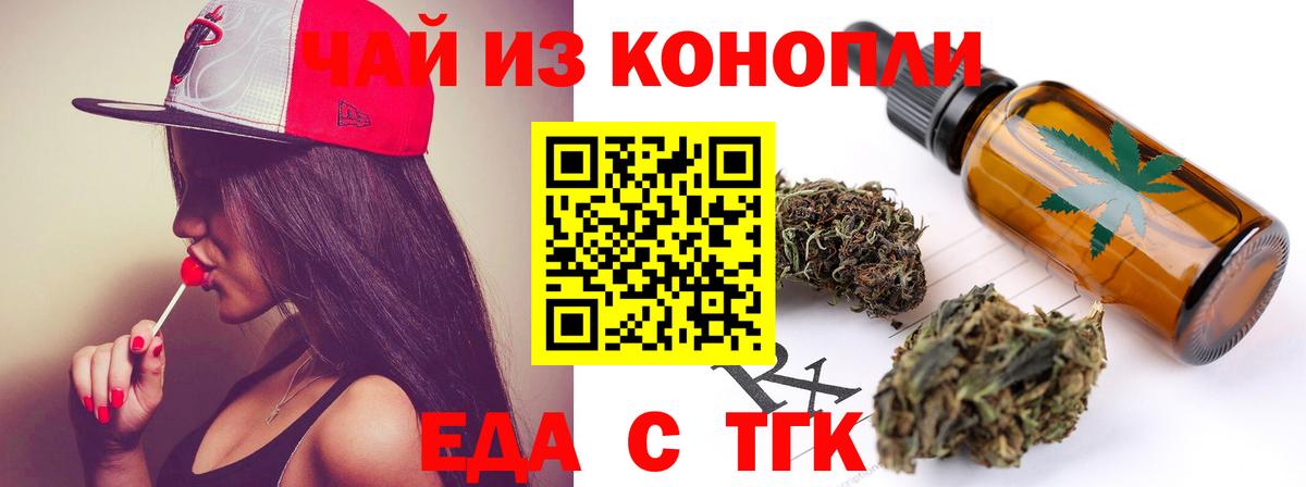 Пыть-Ях  Cannafood конопля  Вход с VPN 