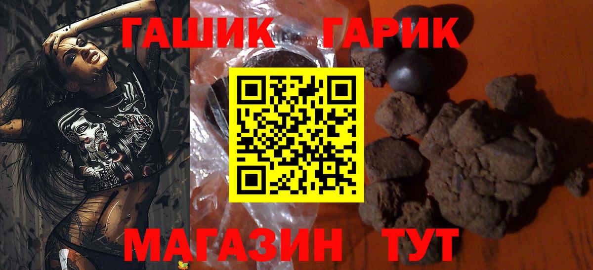 Пыть-Ях  ГАШ  Вход с VPN  купить наркотики цена  ГАШИШ VHQ 