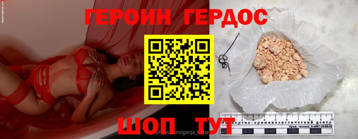 Героин герыч  Вход с VPN  Пыть-Ях 