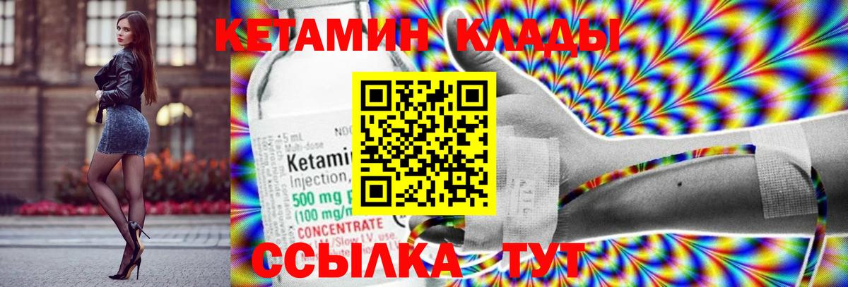 нарко площадка как зайти  Кетамин VHQ  Вход с VPN  Пыть-Ях 