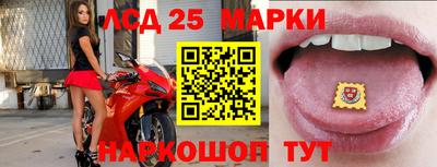 марки lsd Волжский