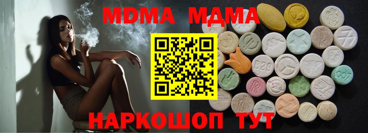 Пыть-Ях  MDMA Molly  Вход с VPN 