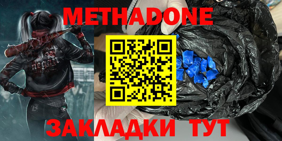 Метадон кристалл Пыть-Ях