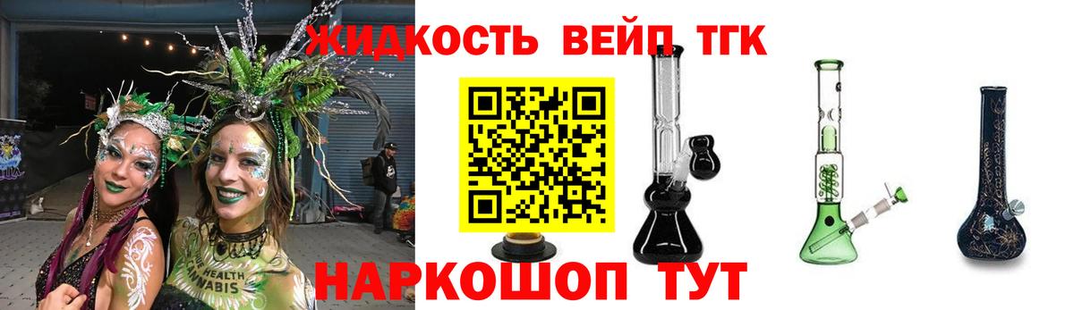 Дистиллят ТГК вейп с тгк  ТГК Wax  Пыть-Ях  Вход с VPN 